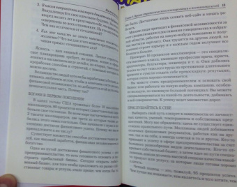 Брайан Трейси: Мастер времени