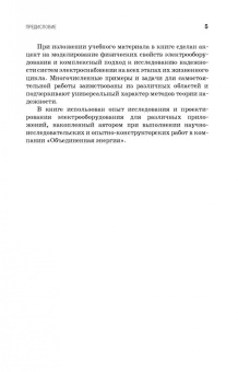 Сергей Малафеев: Надежность электроснабжения