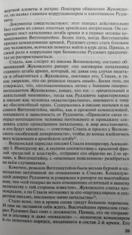 Оксана Киянская: Декабристы.
 Пленники свободы