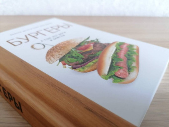 Друэ, Вьель: Бургеры, а еще хот-доги и бейглы