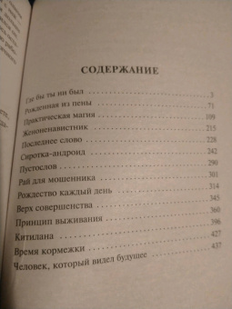 Джеймс Ганн: Где бы ты ни был
