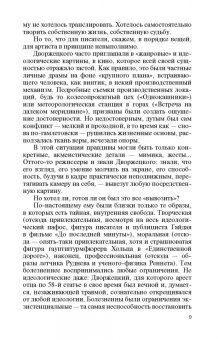 Елена Погорелая: Владислав Дворжецкий. Чужой человек