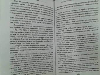 Апулей: Метаморфозы, или Золотой осел
