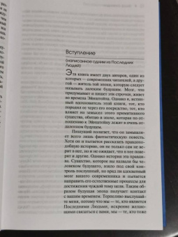 Олаф Стэплдон: Создатель звезд