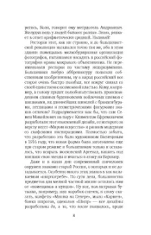 Василий Аксенов: Скажи изюм