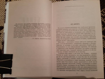 Константин Сахаров: Белая Сибирь. Внутренняя война 1918-1920 гг.