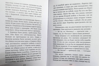 Моника Хельфер: Багаж