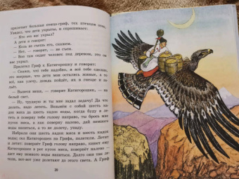 Украинские народные сказки