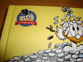 Карл Баркс: Дядюшка Скрудж. Семь золотых городов