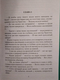 Вероника Чурилова: Ведьма для некроманта