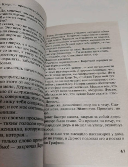 Агата Кристи: Гончая смерти