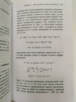 Савватеев, Филатов: Занимательная экономика. Теория экономических механизмов от А до Я