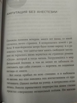 Викки Старк: Сбежавшие мужья. Почему мужчины уходят от хороших жен, как пережить расставание