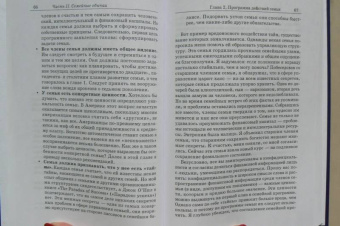 Джеймс Хьюз-мл.: Богатство семьи. Как сохранить в семье человеческий, интеллектуальный и финансовый капиталы
