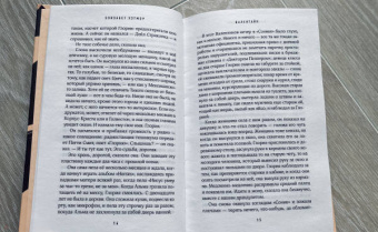 Элизабет Уэтмор: Валентайн