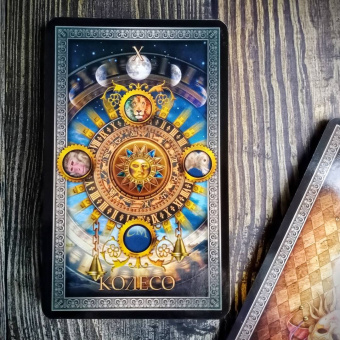 Таро Гранд Люкс