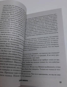 Патриция Вентворт: Дело закрыто