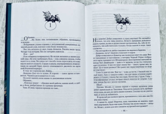 Глен Кук: Возвращение Черного Отряда. Суровые времена. Тьма