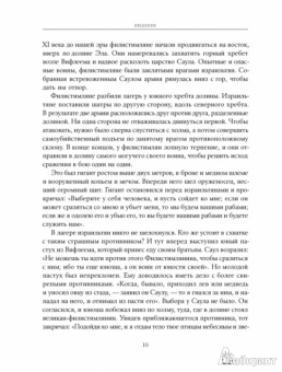 Малкольм Гладуэлл: Давид и Голиаф. Как аутсайдеры побеждают фаворитов