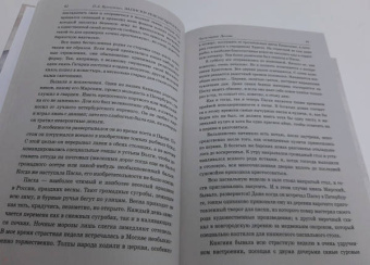 Петр Кропоткин: Записки революционера. Полная версия