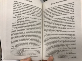 Эрл Гарднер: Перри Мейсон. Дело заикающегося епископа. Дело об удачливых ножках