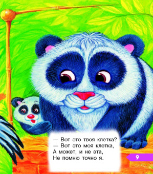 Эдуард Успенский: Самые веселые сказки, стихи и песни