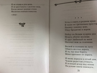 Сергей Есенин: Стихотворения