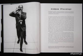 Лаура Магни: Легендарные фотографы современности и их шедевры