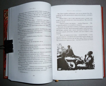 Карл Май: Виннету. Друг индейцев