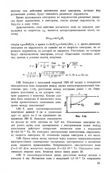 Владимир Терехов: Задачник по электронным приборам. Учебное пособие. СПО