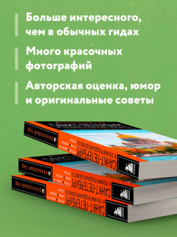 Валерия Черепенчук: Санкт-Петербург и Ленинградская область. Петергоф, Царское село, Гатчина, Кронштадт, Стрельна