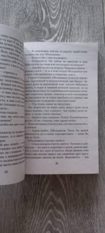 Вайнер, Вайнер: Визит к Минотавру