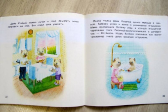 Татьяна Григорьян: Детский сад без слез. Сказка для чтения с родителям