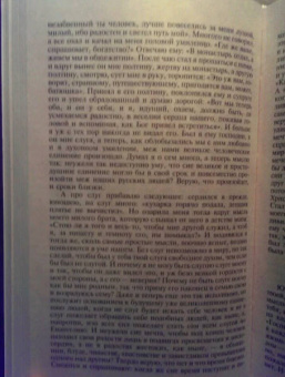 Федор Достоевский: Братья Карамазовы