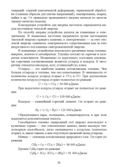 Барсуков, Вологжанина, Ганзуленко: Технологии художественных промыслов. Учебник для вузов