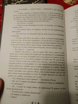 Александр Дюма: Виконт де Бражелон, или Еще десять лет спустя. Том 2