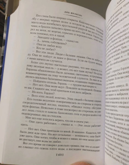 Дик Фрэнсис: Высокие ставки. Рефлекс змеи. Банкир