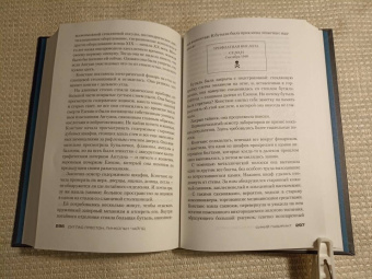 Престон, Чайлд: Синий лабиринт