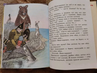 Русские народные сказки