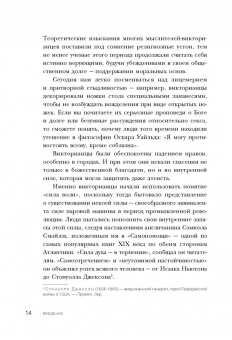 Баумайстер, Тирни: Сила воли. Возьми свою жизнь под контроль