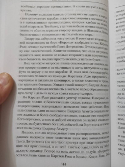 Виталий Гладкий: Подвеска пирата