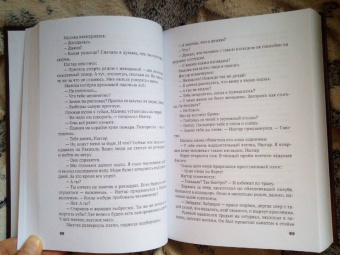 Такаббир: Трон Знания. Книга 3