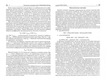Белопухов, Немировская, Старых: Физическая и коллоидная химия. Лабораторный практикум. Учебное пособие