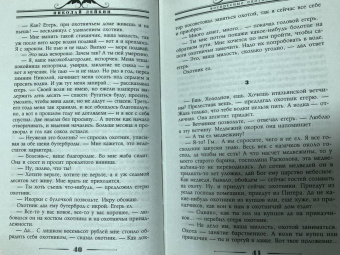 Николай Лейкин: Воскресные охотники. Юмористические рассказы
