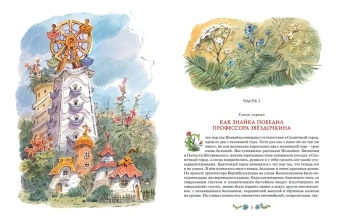 Носов Николай Николаевич: Незнайка на Луне (илл. В. Челака)