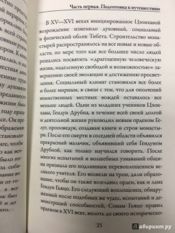 Тибетская книга мертвых