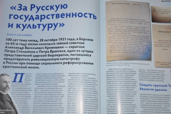 Журнал Дилетант № 072. Декабрь 2021