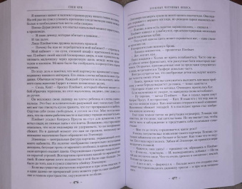 Глен Кук: Смертельная ртутная ложь. Жалкие свинцовые божки