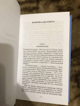 Карел Чапек: Человек, который умел летать