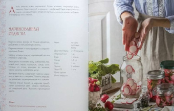 Наталья Оконешникова: Вкусный год. Чудесные пироги, десерты и закуски с вареньями и маринадами
